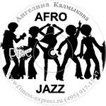 Afro Jazz от Ангелины Калмыковой
