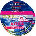 Aqua Fitness day 1 – 1500 руб (2 dvd)