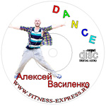 Dance Алексей Василенко