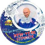 CD New Year Stepomatic от Алексея Василенко (130-137 bpm)