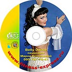Belly Dance  DJ Serg CD