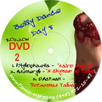 Belly Dance Day 8 (8  2014) DVD 2