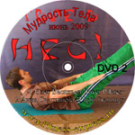    28  2009 . DVD 2