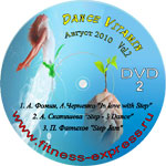 Dance Vitamin Vol2 - DVD2
