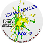 Israel Mallebre - BOXX12