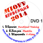 Выступления презентеров Fitness-Express на конвенция MIOFF 2014 DVD1