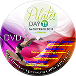 Конвенция Pilates Day 11 DVD2 14 октября 2017