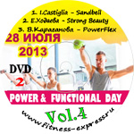 Конвенция Power Day 4 DVD 2 28 июля 2013г.