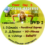 Конвенция Power Day 3 DVD2 3 февраля 2013