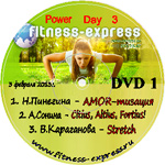 Конвенция Power Day 3 DVD1 3 февраля 2013