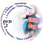  Strip Day Vol.5 DVD 2 ( 2012)